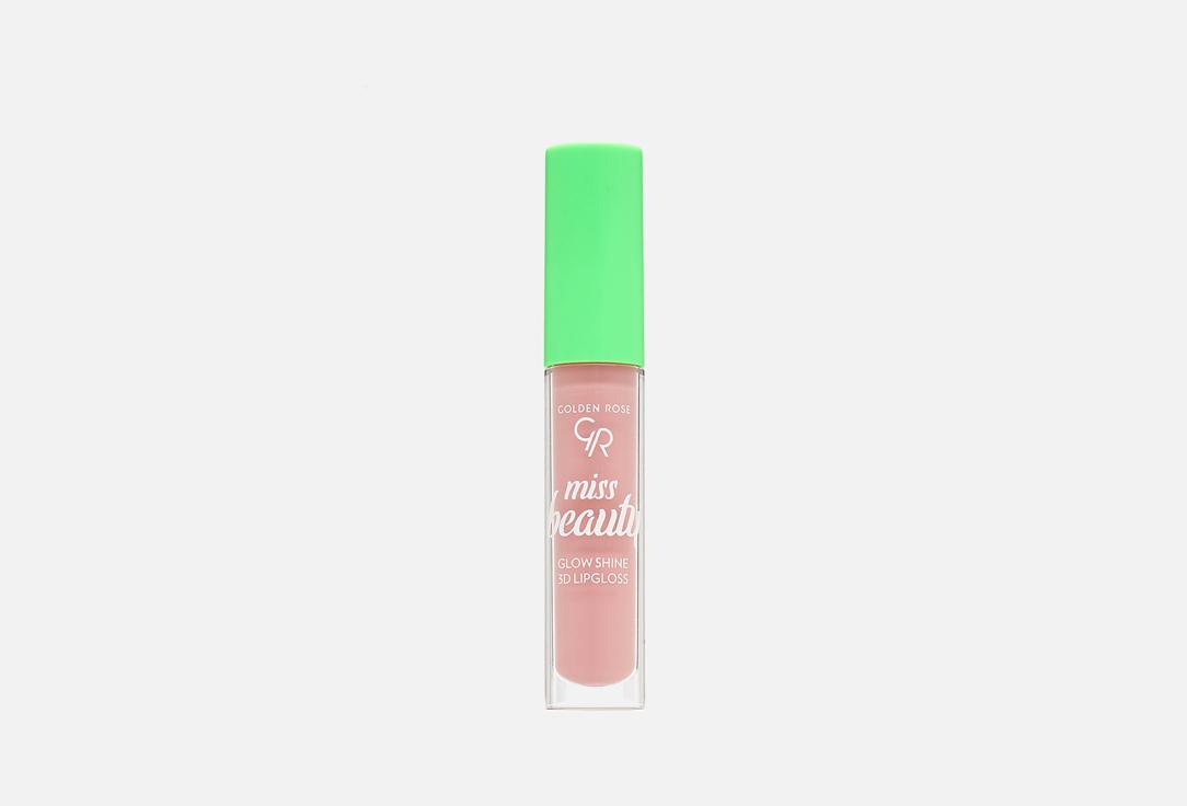 MISS BEAUTY GLOW SHINE 3D LIPGLOSS. Цвет: 02