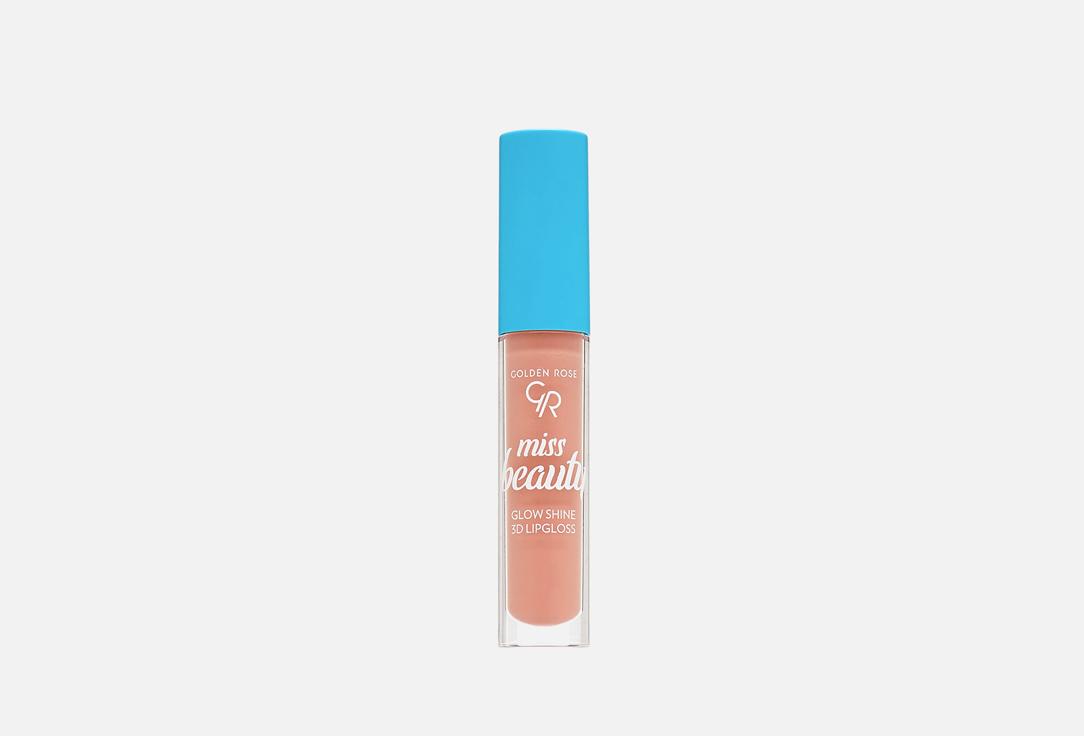 MISS BEAUTY GLOW SHINE 3D LIPGLOSS. Цвет: 03