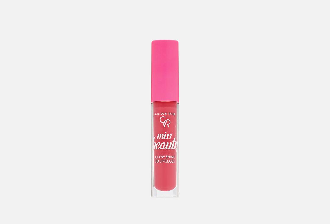 MISS BEAUTY GLOW SHINE 3D LIPGLOSS. Цвет: 04