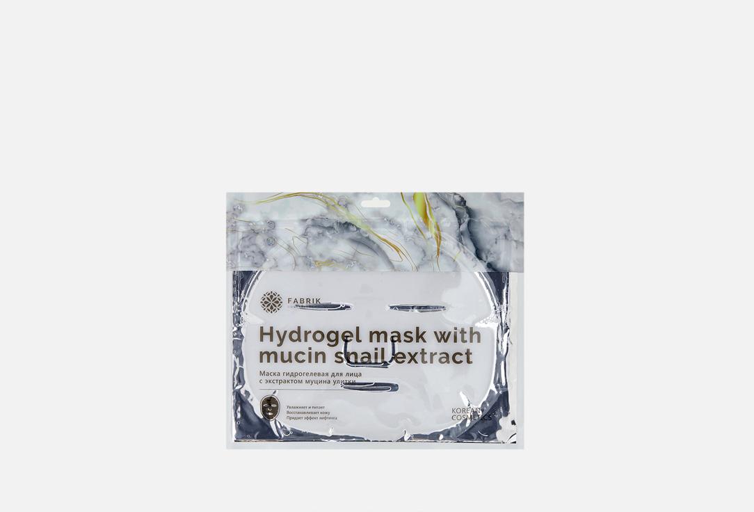 Hydrogel mask with mucin snail extract. 1 шт