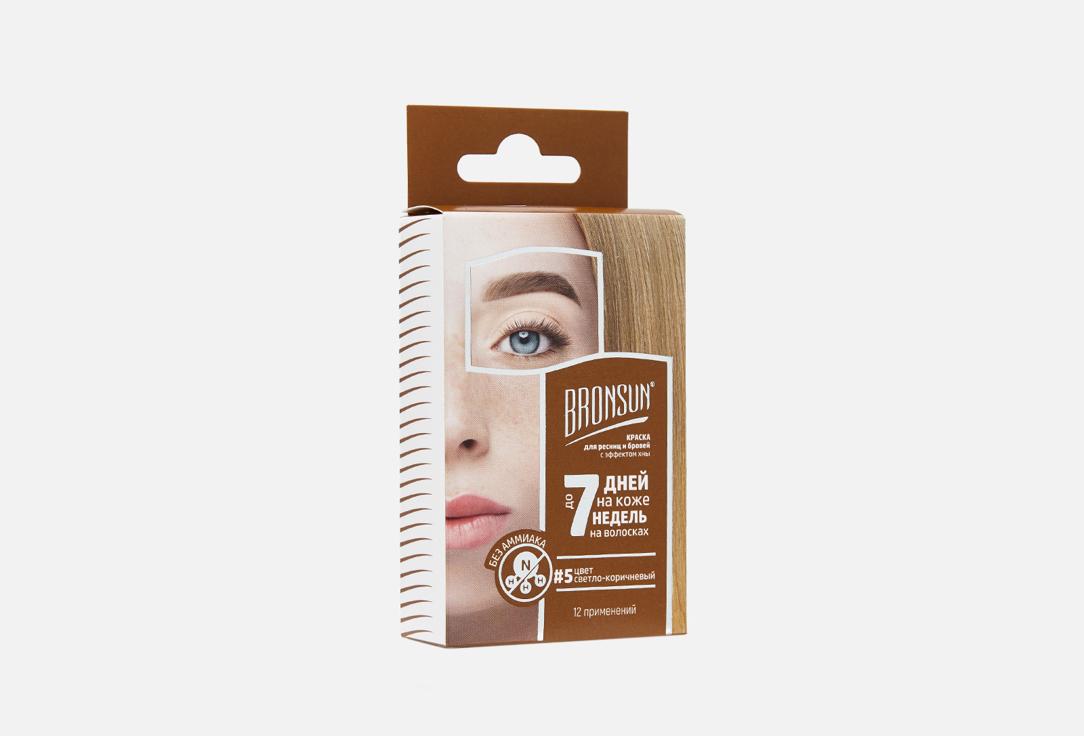 BRONSUN Eyelash and Eyebrow Dye Home Kit. Цвет: 5 Light Brown