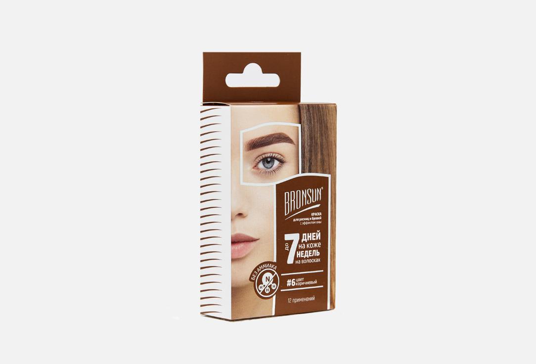 BRONSUN Eyelash and Eyebrow Dye Home Kit. Цвет: 6 Brown