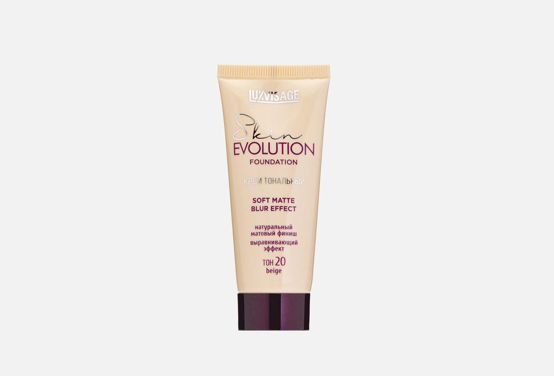 Skin Evolution soft matte blur effect. Цвет: 20 Beige