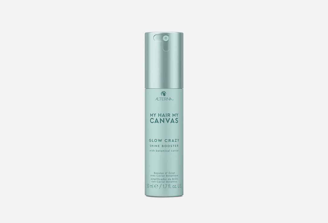 MY HAIR MY CANVAS Glow Crazy Shine Booster. Цвет: