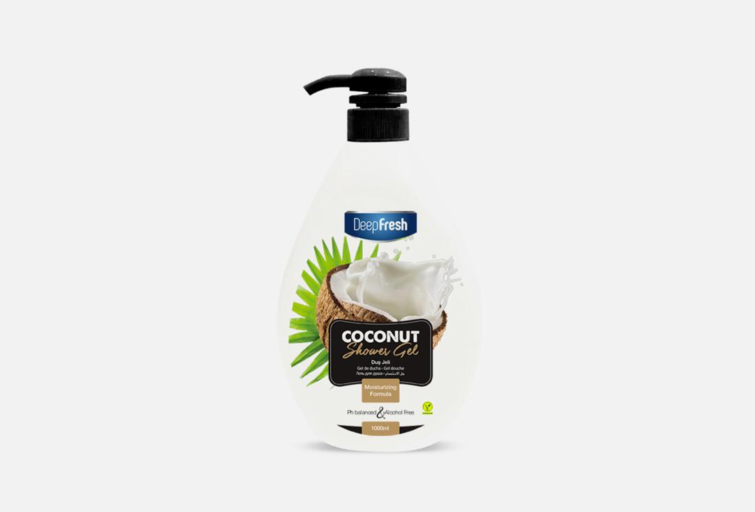 DEEP FRESH | COCONUT. 1 л