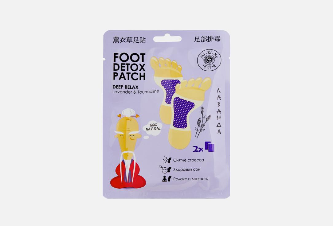 foot detox patch deep relax Lavender and tourmaline. 1 пар