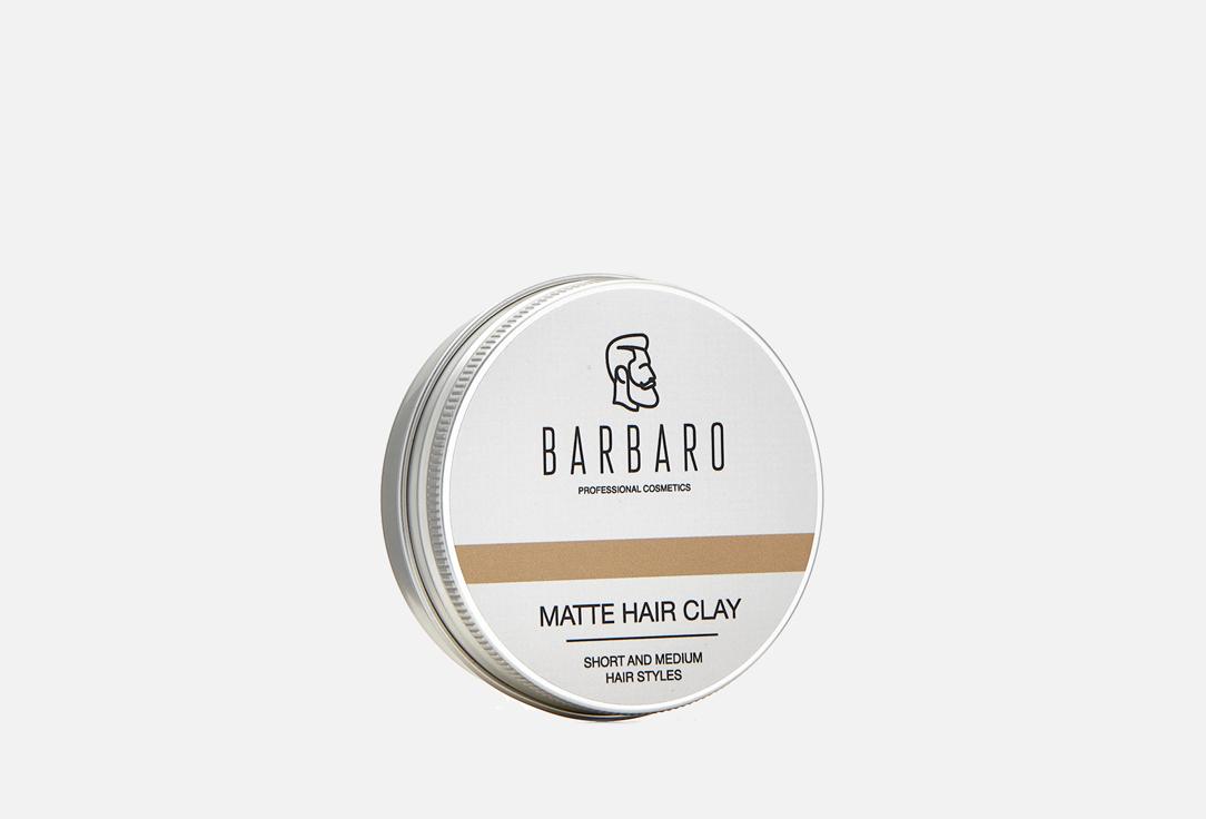 Matte clay. 60 г