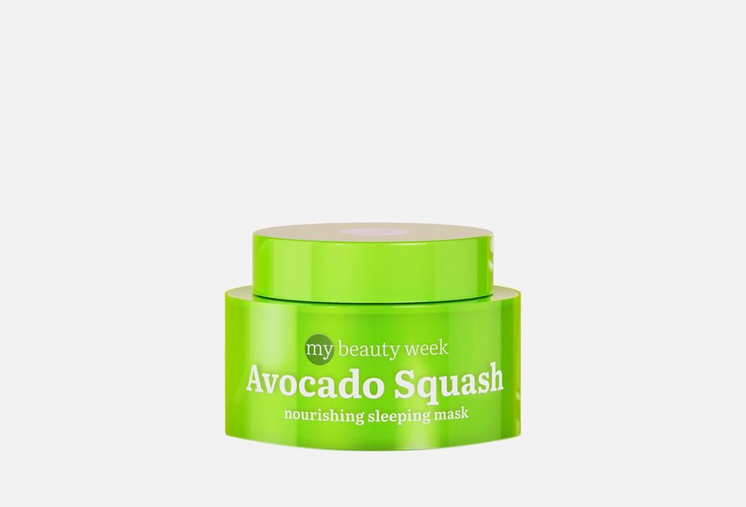 AVOCADO SQUASH. 50 мл