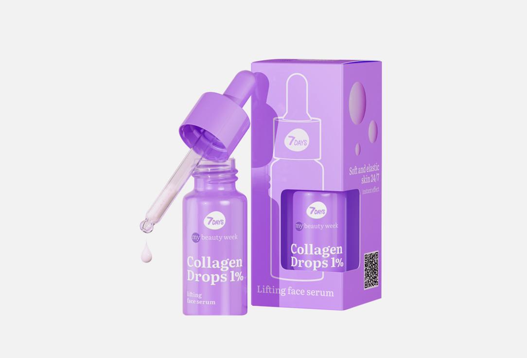 COLLAGEN DROPS 1%. Цвет: