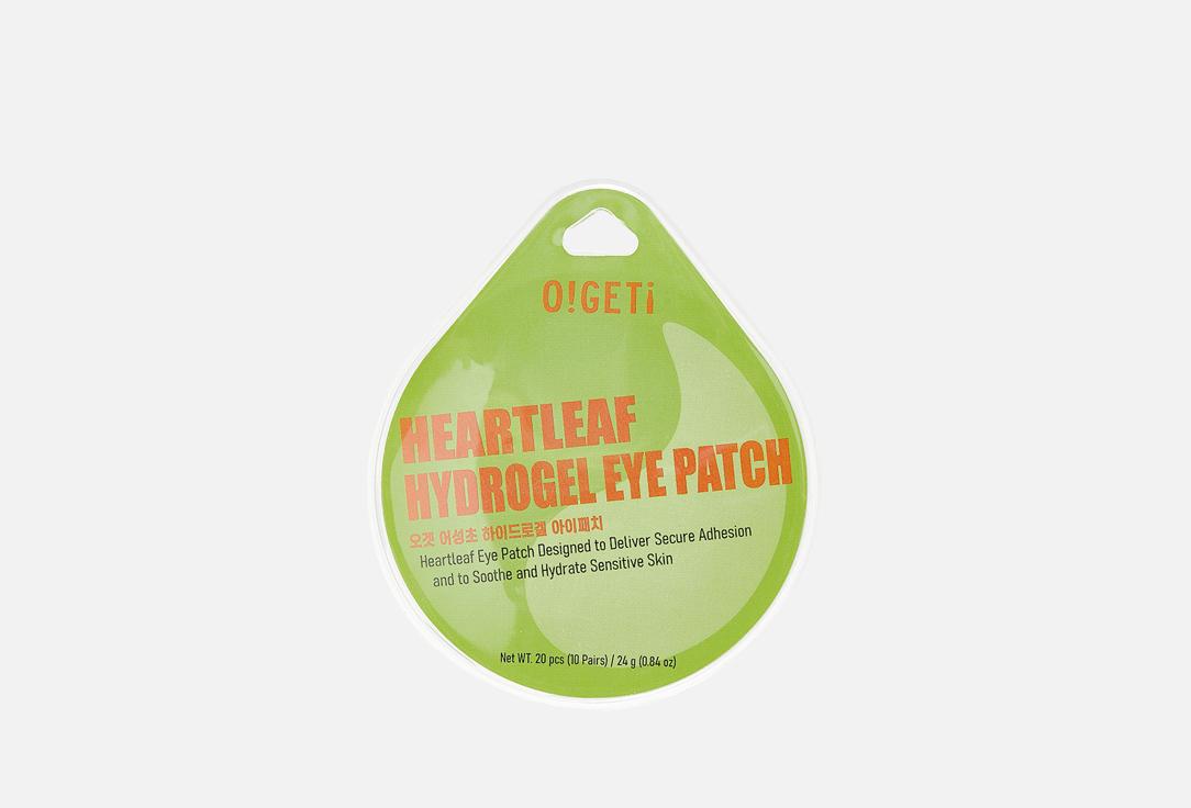 HEARTLEAF HYDROGEL EYE PATCH. 10 пар