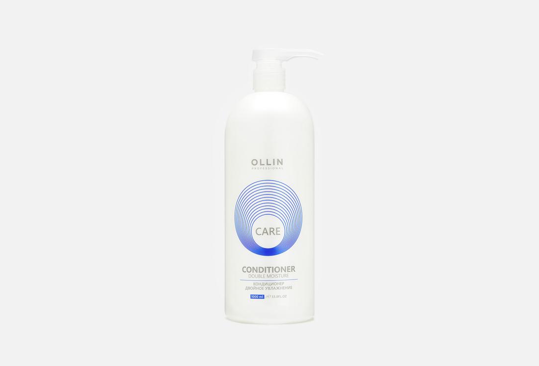 Moisture conditioner. 1000 мл