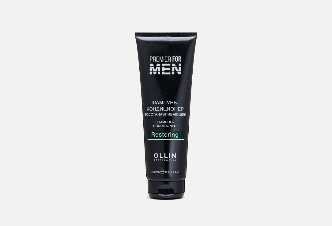 PREMIER FOR MEN. 250 мл