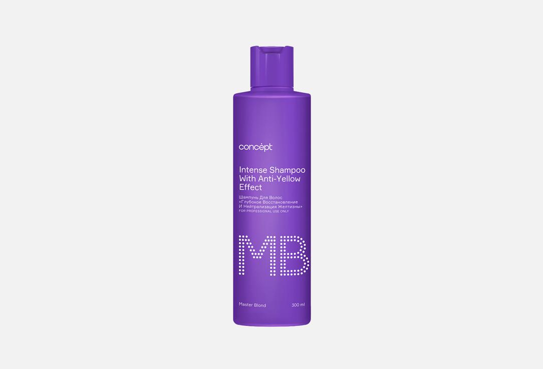 Intense shampoo. 300 мл