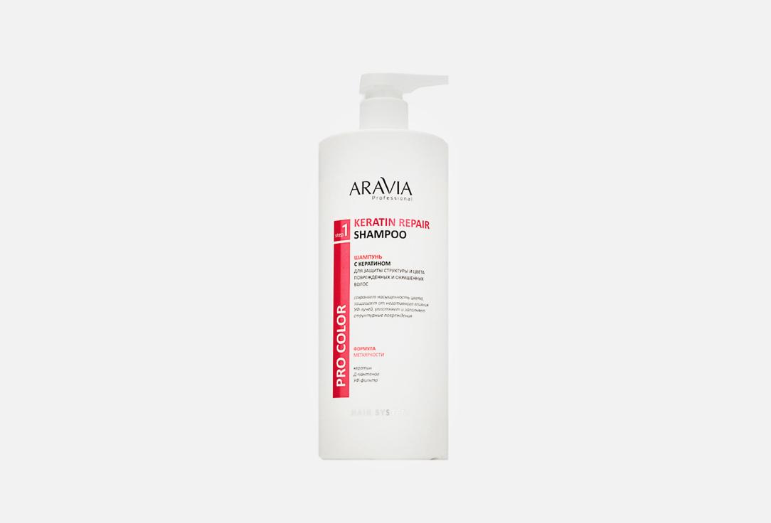 Keratin Remedy Shampoo. 1000 мл