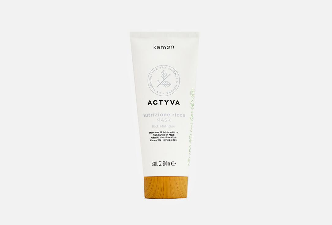 Actyva Nutrizione Ricca Mask Velian. Цвет: