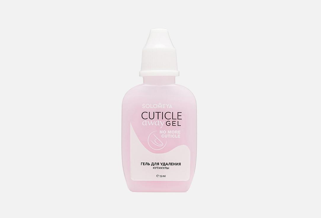 Cuticle Away Gel. Цвет: