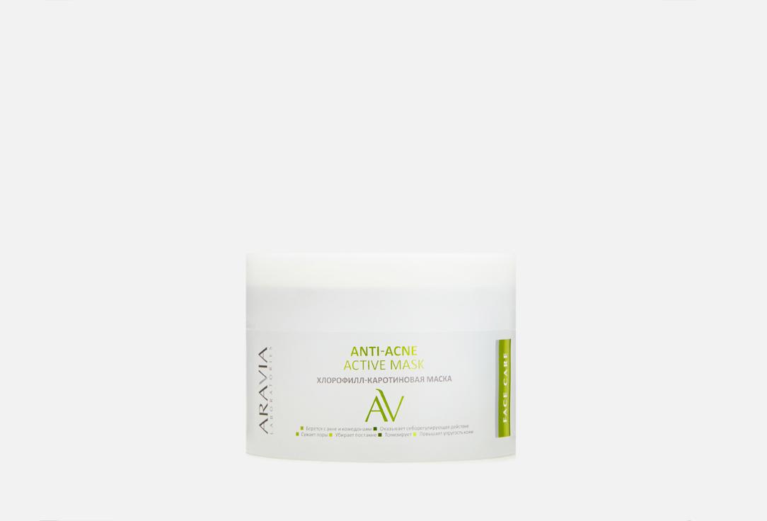 Anti-Acne Active Mask. 150 мл