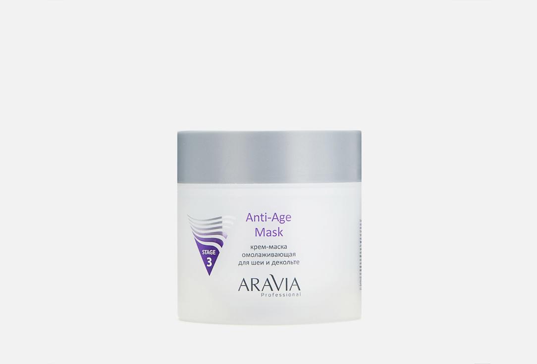 Anti-Age Mask. 300 мл