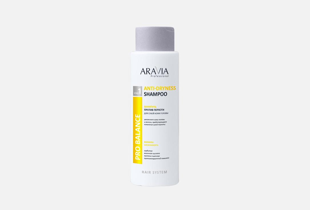 Anti-Dryness. 400 мл