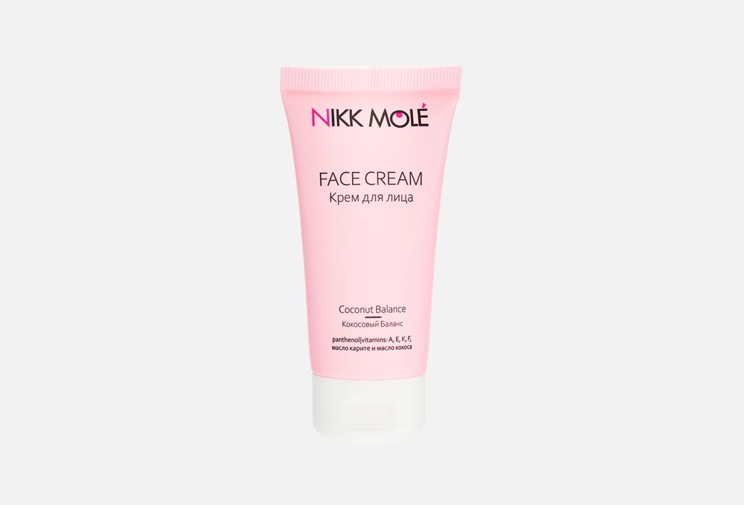 Face cream. 50 мл