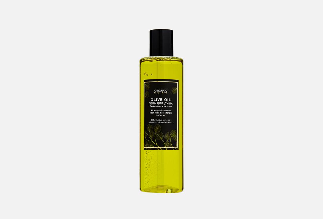 Olive Oil. 250 мл