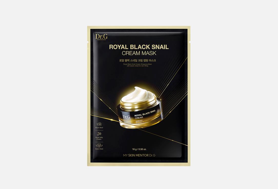 Royal Black Snail Cream Mask. Цвет: