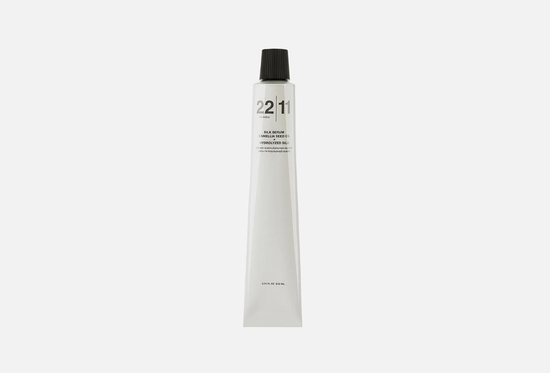 22|11 | SILK SERUM CAMELIA SEED OIL & HYDROLYZED SILK. Цвет: