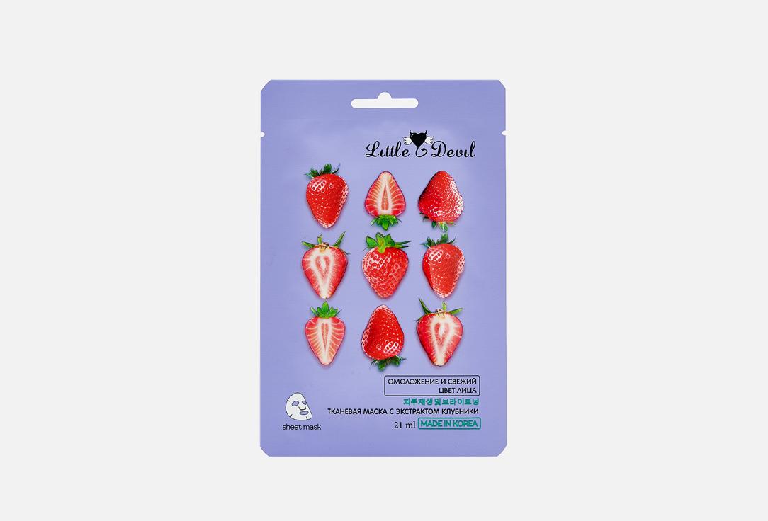 Little Devil | Toning Mask with Strawberry Extract. 1 шт