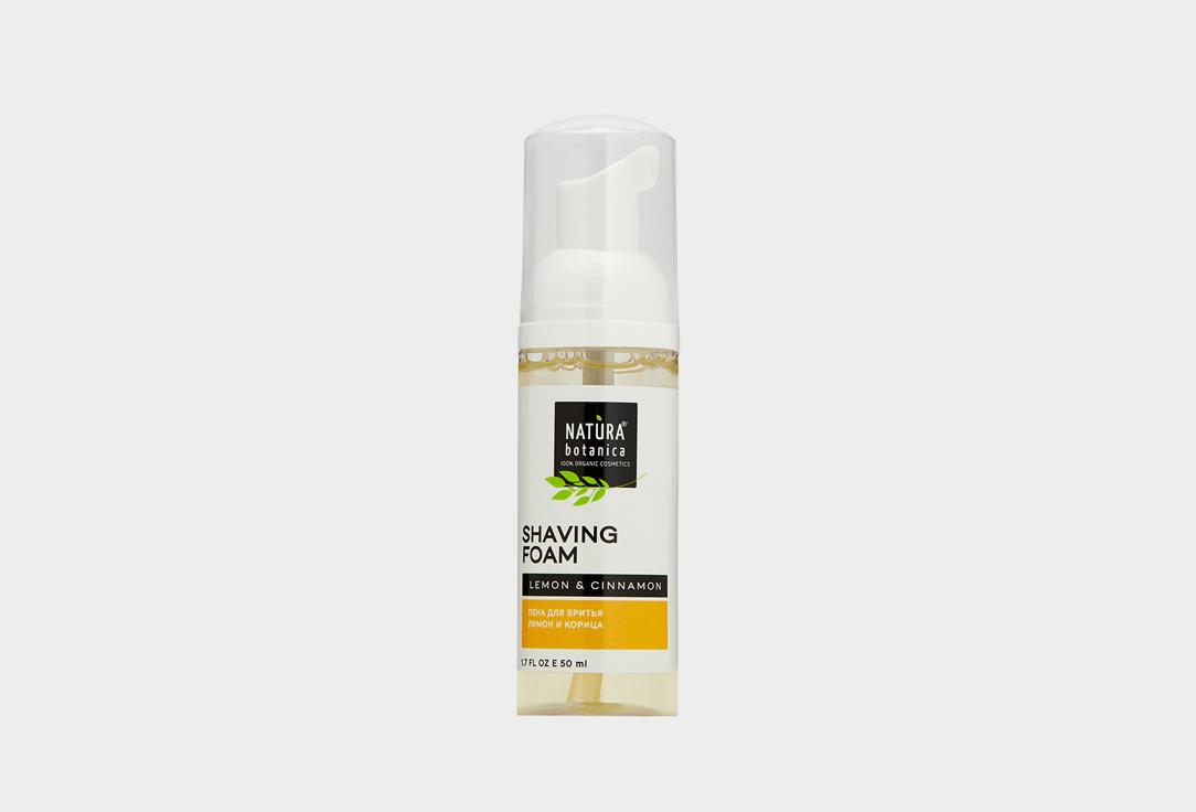 Natura Botanica | Lemon & cinnamon. 50 мл