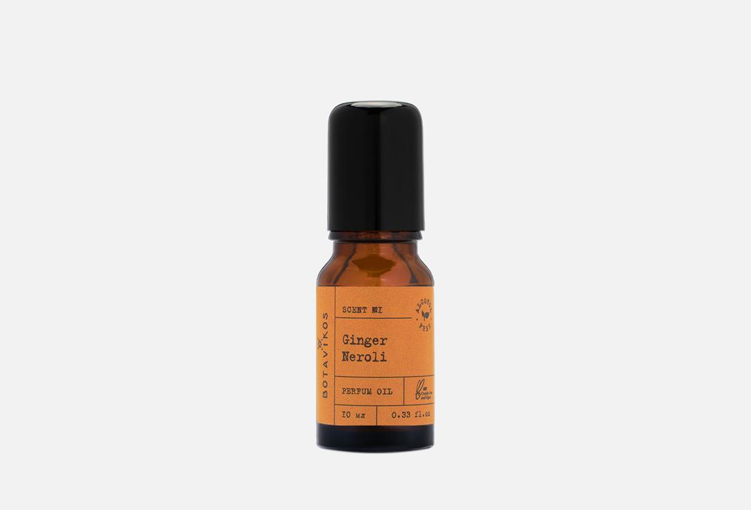 ginger - neroli. 10 мл