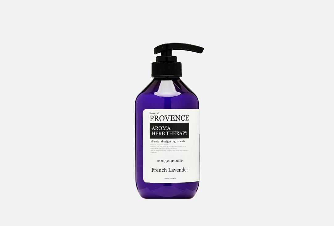 Memory of PROVENCE French Lavender. 500 мл