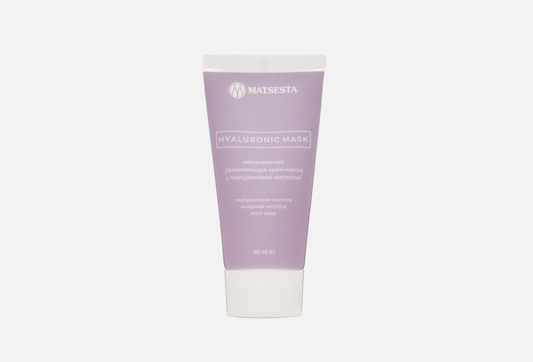 Hyaluronic mask. 50 мл