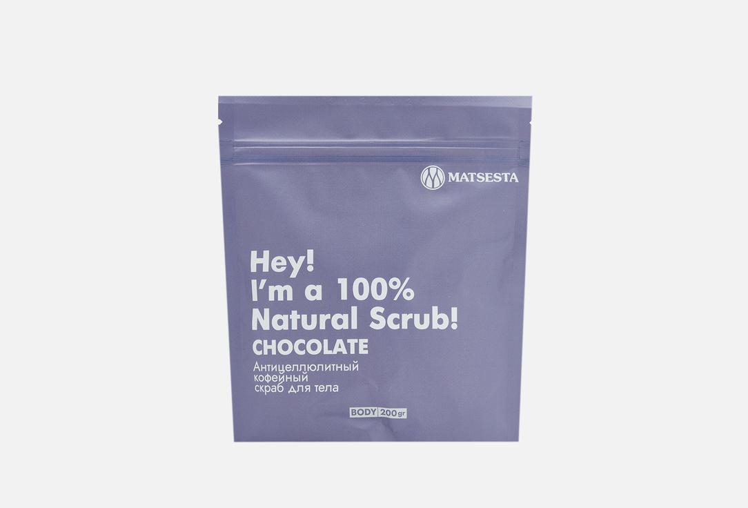 Chocolate scrub. 200 мл