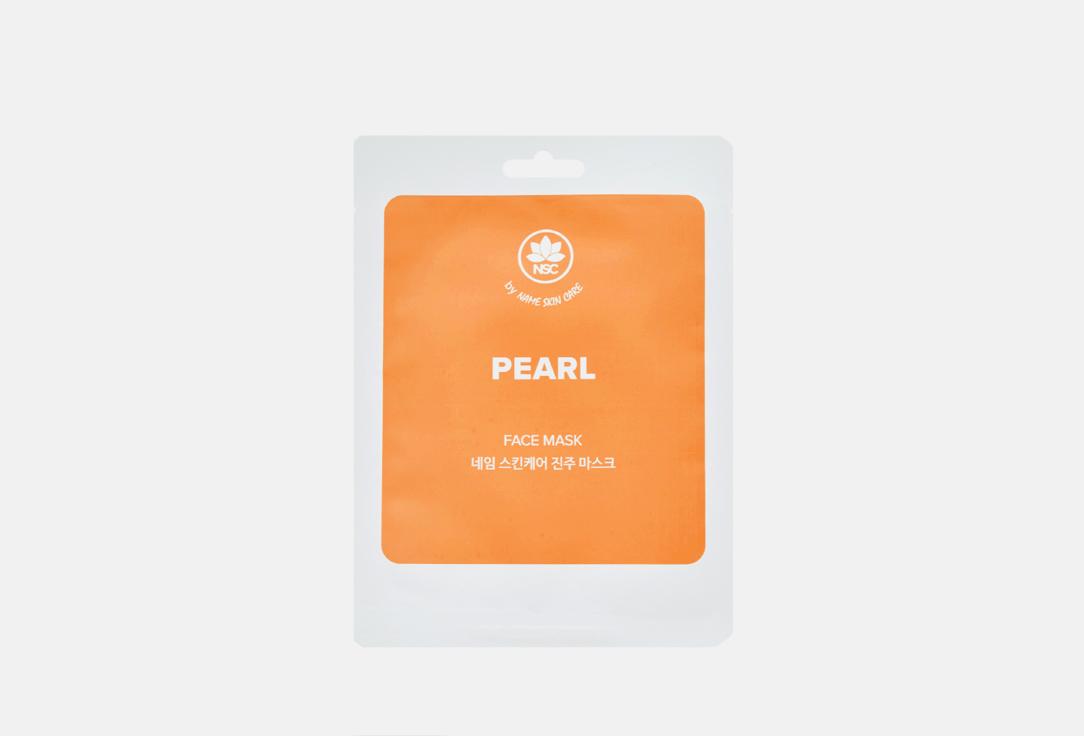 Sheet Face Mask PEARL. 1 шт