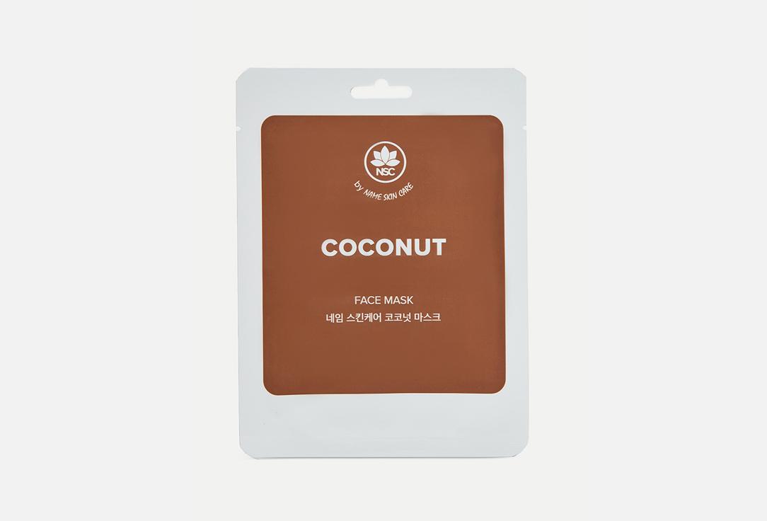 Sheet Face Mask COCONUT. 1 шт