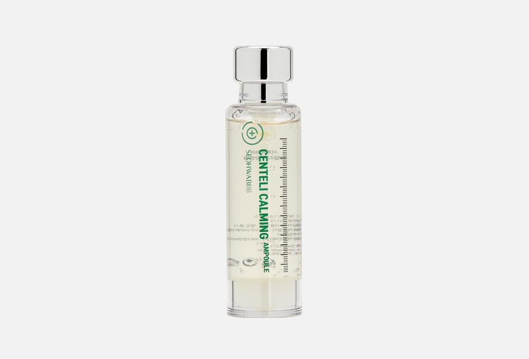 88 Centeli Calming Ampoule. 50 мл