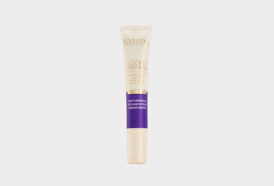 GOLD&RETINOL. 20 мл