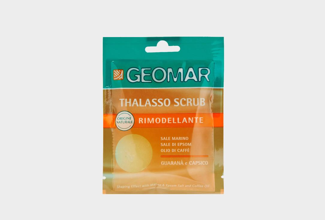 REMODELLING THALASSO SCRUB SINGLE-DOSE. Цвет: