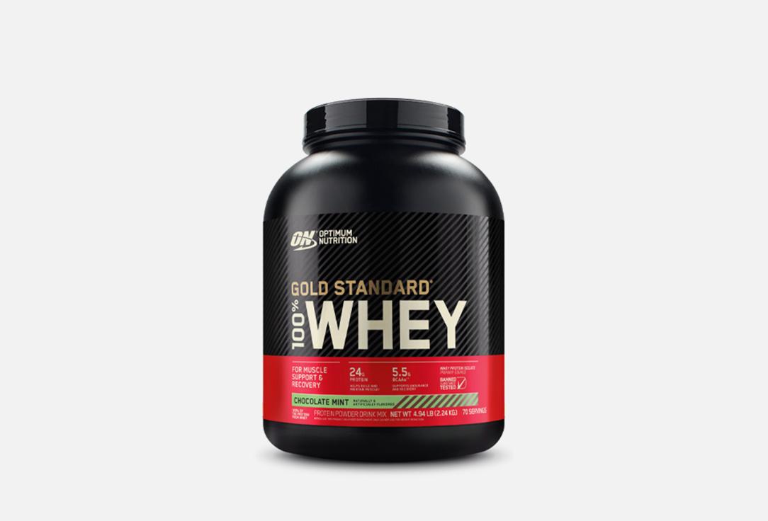 100% WHEY GOLD STANDARD Шоколад-Ментол. 2240 г