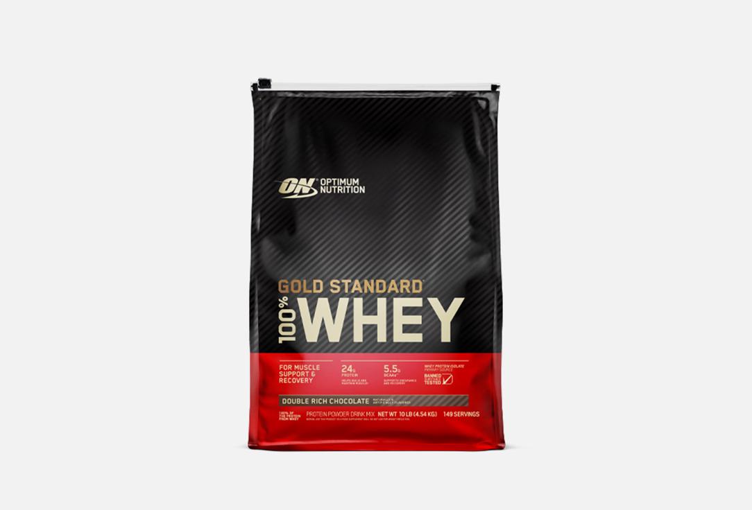 100% WHEY GOLD STANDARD Двойной Богатый Шоколад. 4520 г