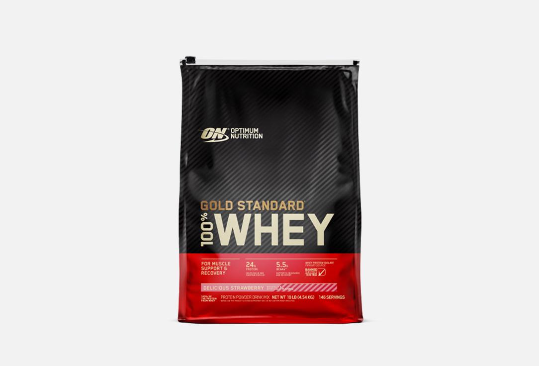 Gold Standard 100% Whey Delicious Strawberry. Цвет: