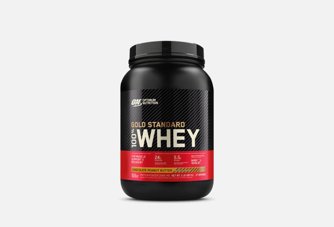 100% WHEY GOLD STANDARD Шоколадно-Арахисовое Масло. 907 г