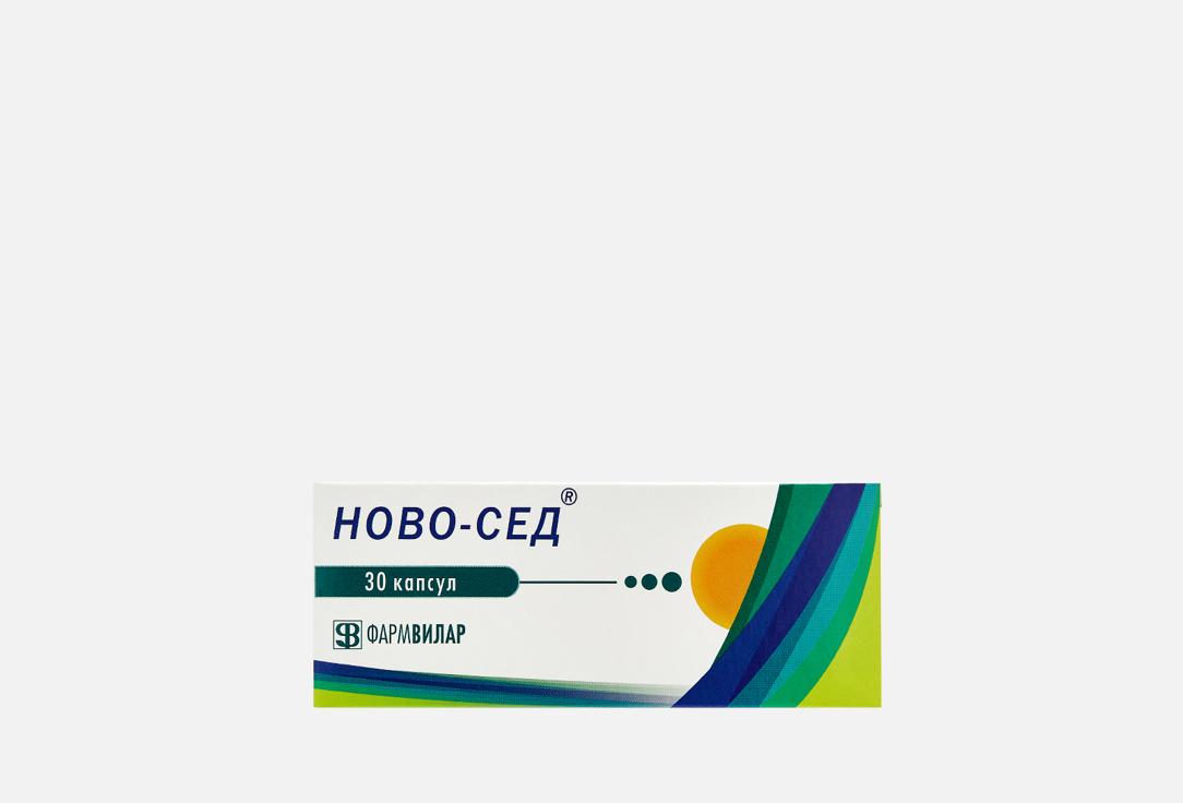 НОВО-СЕД | на основе экстрактов трав. 30 шт