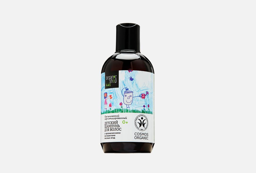 Children's hair shampoo. 250 мл