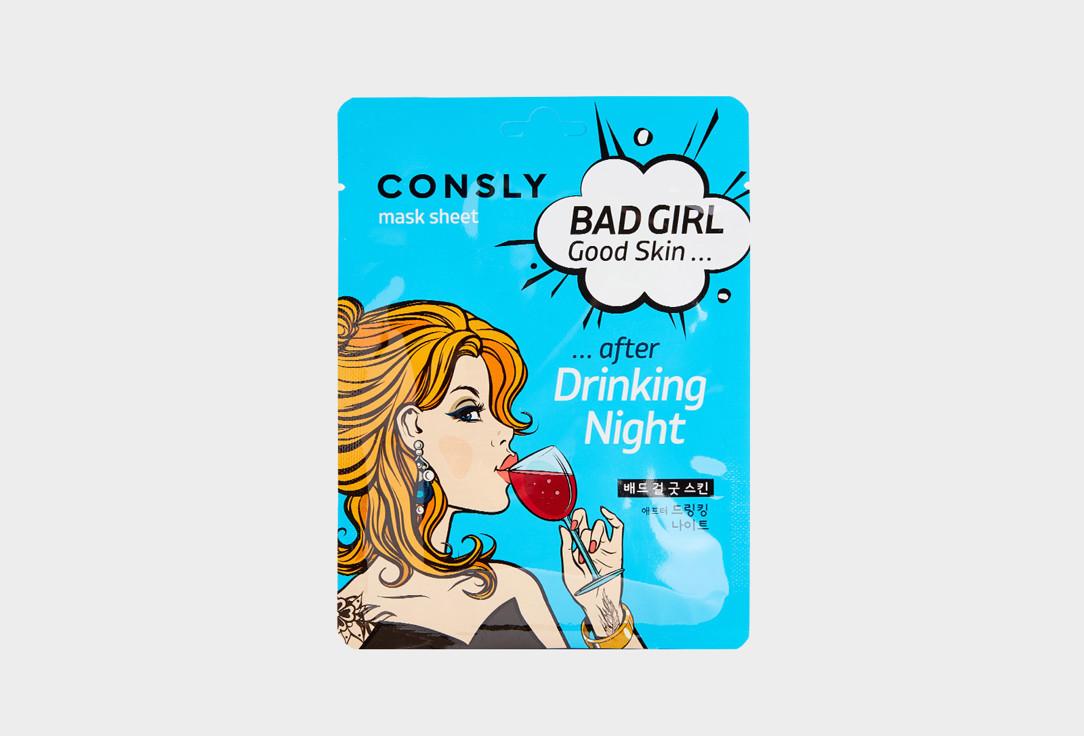 BAD GIRL - Good Skin after Drinking Night Mask Sheet. 1 шт