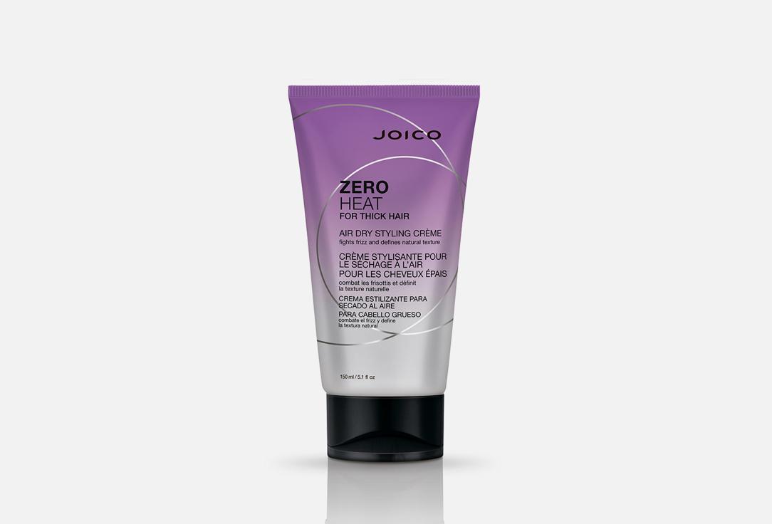 JOICO | ZeroHeat for thick hair air dry styling crème. 150 мл