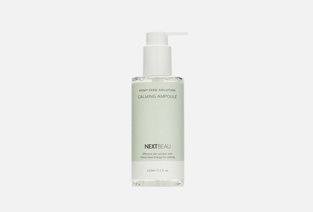 NEXTBEAU | Hemp Seed Solution Calming Ampoule. Цвет: