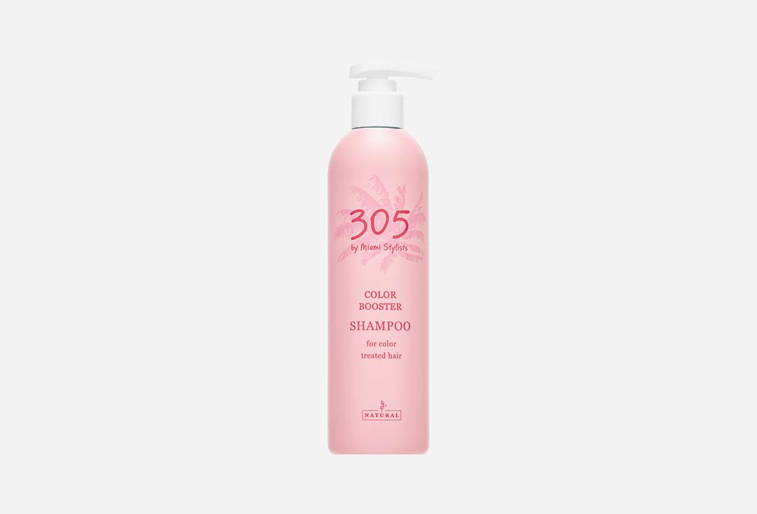 Color Booster Shampoo. 300 мл