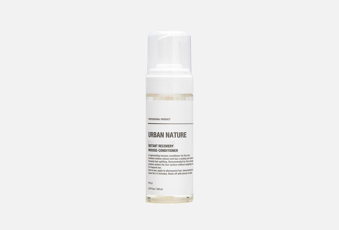 URBAN NATURE | INSTANT RECOVERY MOUSSE-CONDITIONER. Цвет: