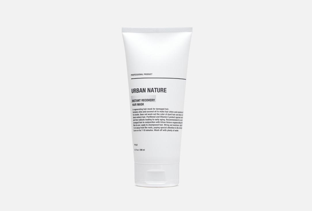 URBAN NATURE | INSTANT RECOVERY HAIR MASK. Цвет: